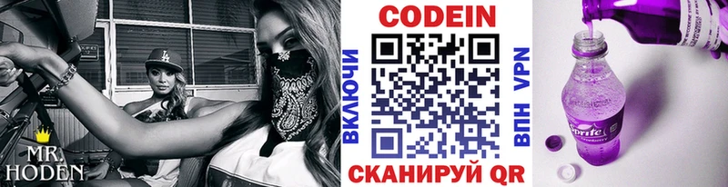 купить  сайты  Чудово  Кодеиновый сироп Lean напиток Lean (лин) 