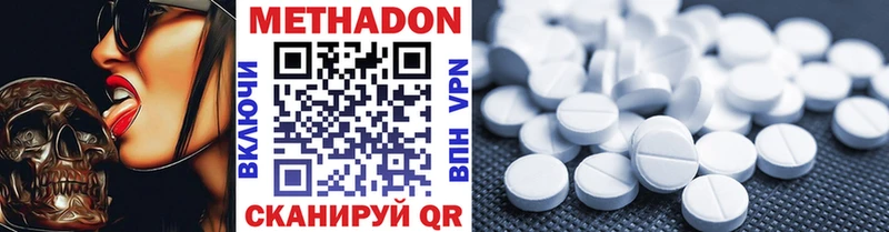 МЕТАДОН кристалл Чудово